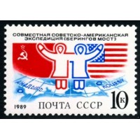 СССР 1989 г. № 6062 Советско-американская экспедиция 